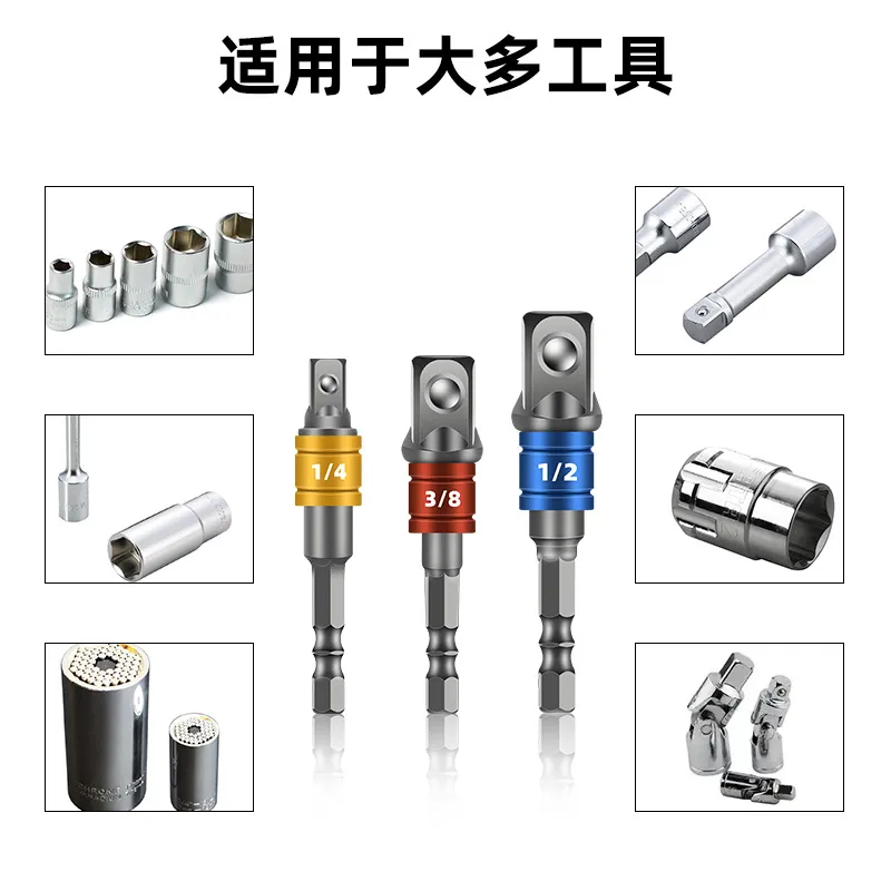 Furniture Hardware - 3-delige universele kogelgewrichtadapter 1/4 3/8 1/2